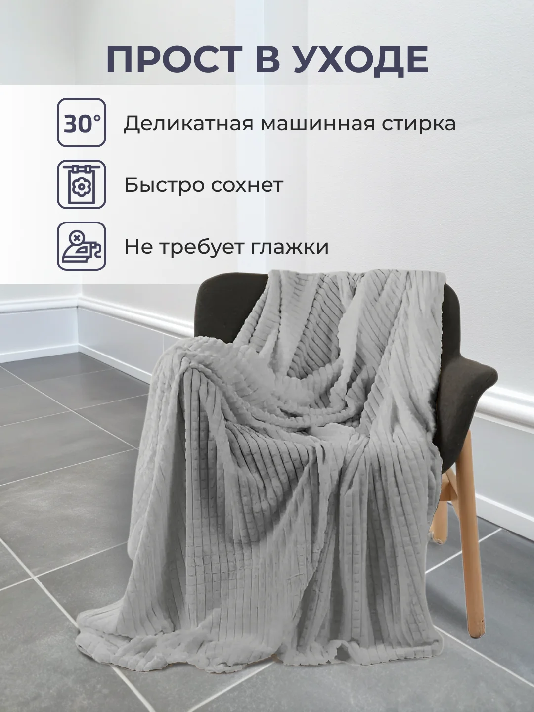 Серебряный плед покрывало 200х220 см, 150х200 см на диван, на кровать пушистый теплый мягкий "Кубик"