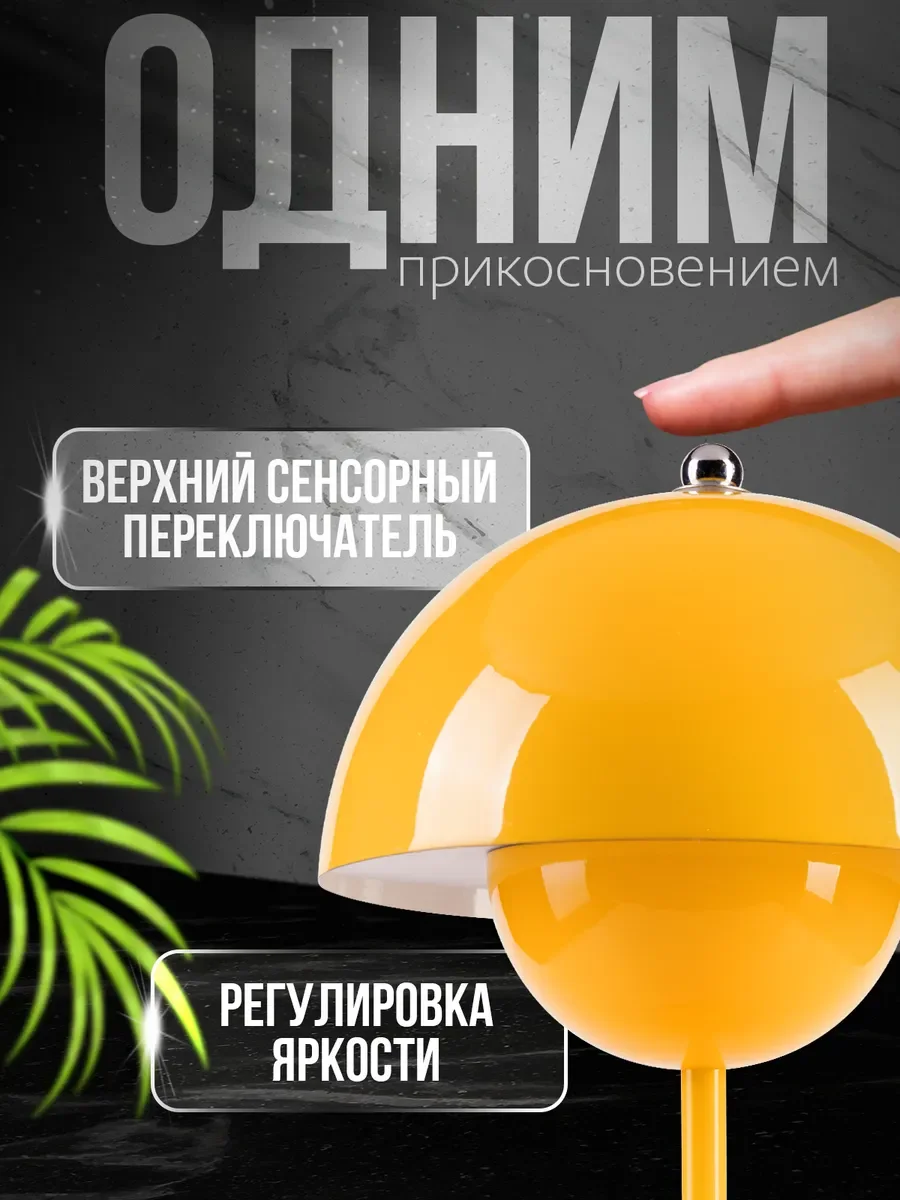 Желтый настольная лампа, светильник-ночник