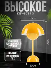 Желтый настольная лампа, светильник-ночник
