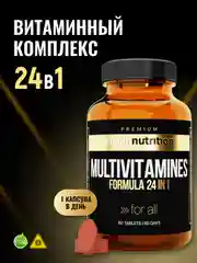 Комплексная добавка к пище aTech Nutrition Premium Мультивитамины 27 в 1, 60 капсул