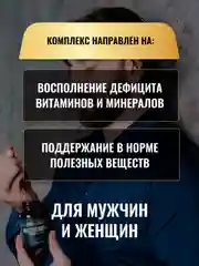 Комплексная добавка к пище aTech Nutrition Premium Мультивитамины 27 в 1, 60 капсул