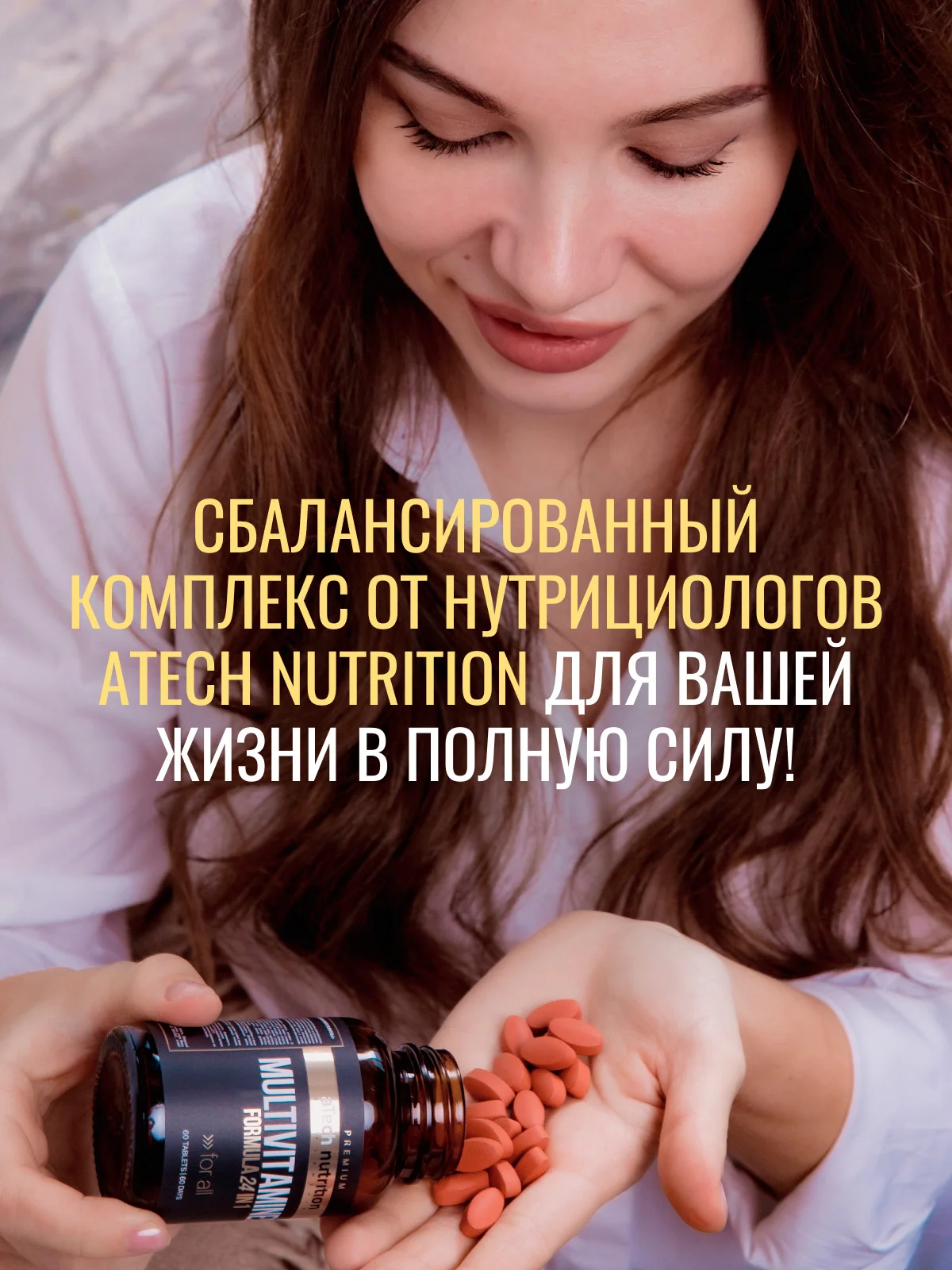 Комплексная добавка к пище aTech Nutrition Premium Мультивитамины 27 в 1, 60 капсул