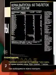 Комплексная добавка к пище aTech Nutrition Premium Мультивитамины 27 в 1, 60 капсул