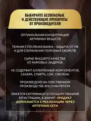 Комплексная добавка к пище aTech Nutrition Premium Мультивитамины 27 в 1, 60 капсул