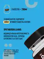 БАД Коэнзим Q10, Ёбатон, 60капс