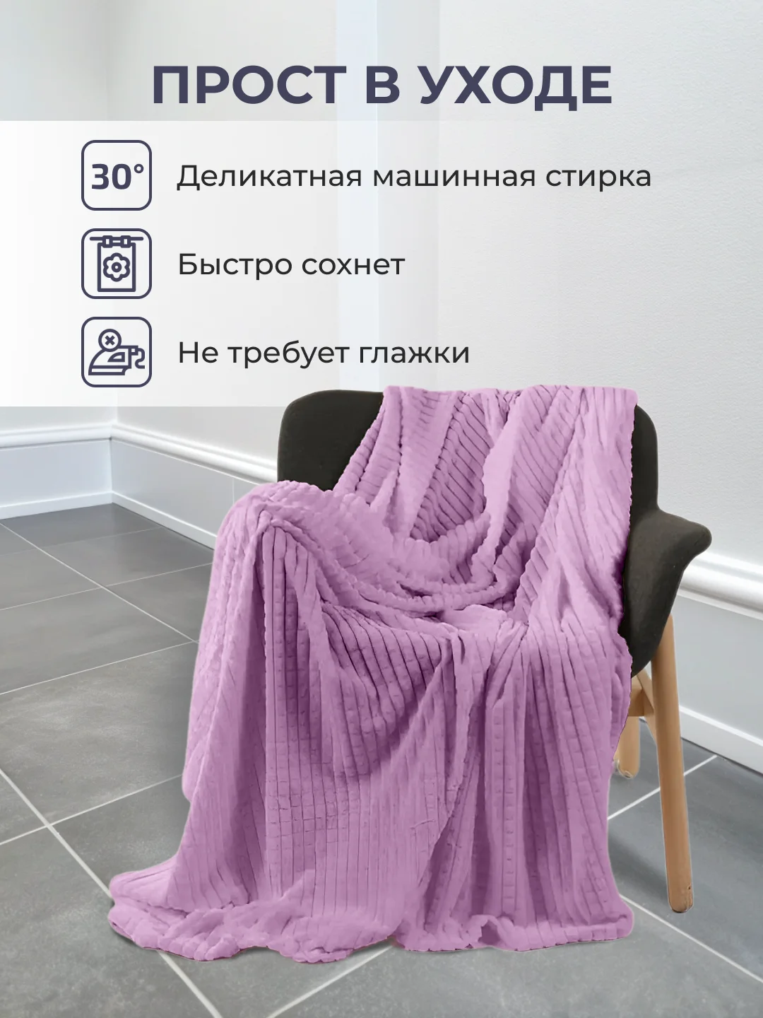 Сиреневый плед покрывало 200х220 см, 150х200 см на диван, на кровать пушистый теплый мягкий "Кубик"