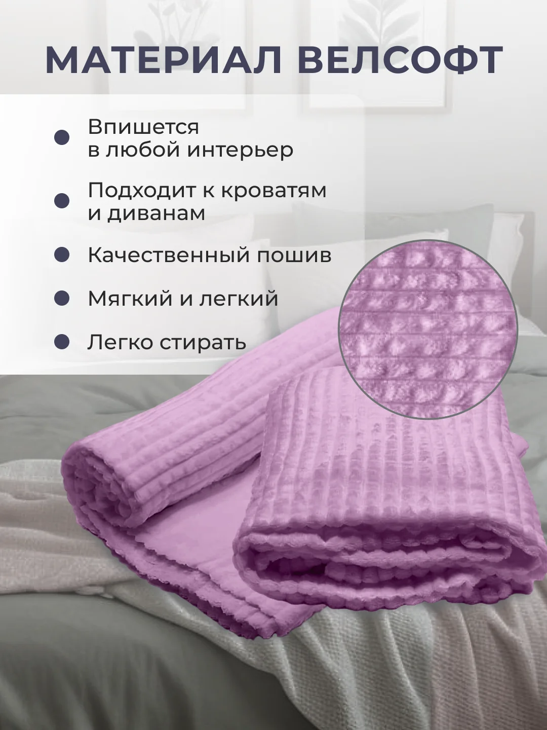 Сиреневый плед покрывало 200х220 см, 150х200 см на диван, на кровать пушистый теплый мягкий "Кубик"