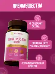 БАД к пище Nutraway Альфа-липоевая кислота, 100 мг, антиоксидант, 60 таблеток