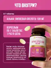 БАД к пище Nutraway Альфа-липоевая кислота, 100 мг, антиоксидант, 60 таблеток