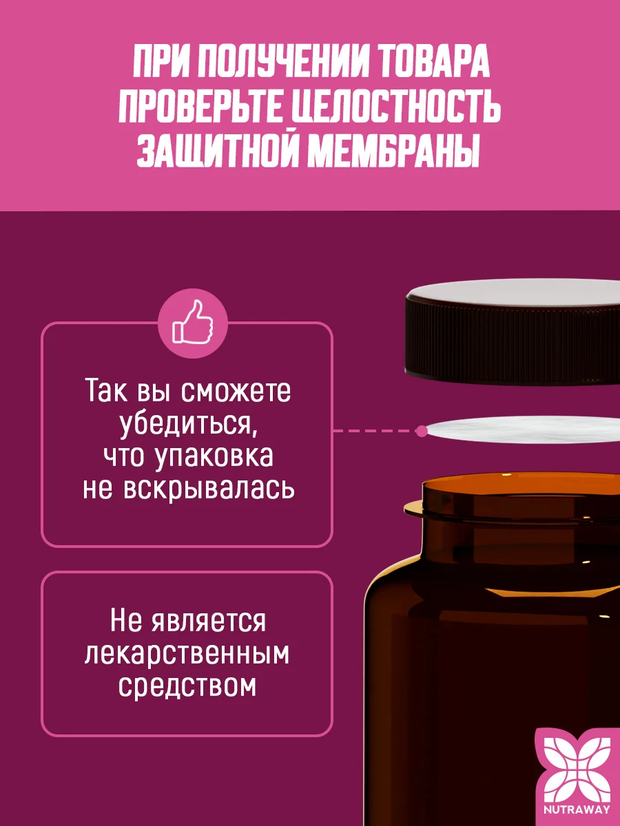 БАД к пище Nutraway Альфа-липоевая кислота, 100 мг, антиоксидант, 60 таблеток