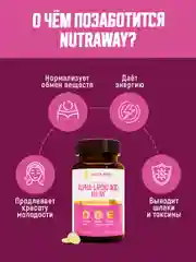 БАД к пище Nutraway Альфа-липоевая кислота, 100 мг, антиоксидант, 60 таблеток