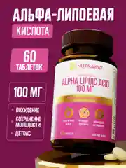 БАД к пище Nutraway Альфа-липоевая кислота, 100 мг, антиоксидант, 60 таблеток