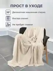 Слоновая кость плед покрывало 200х220 см, 150х200 см на диван, на кровать пушистый теплый мягкий "Кубик"