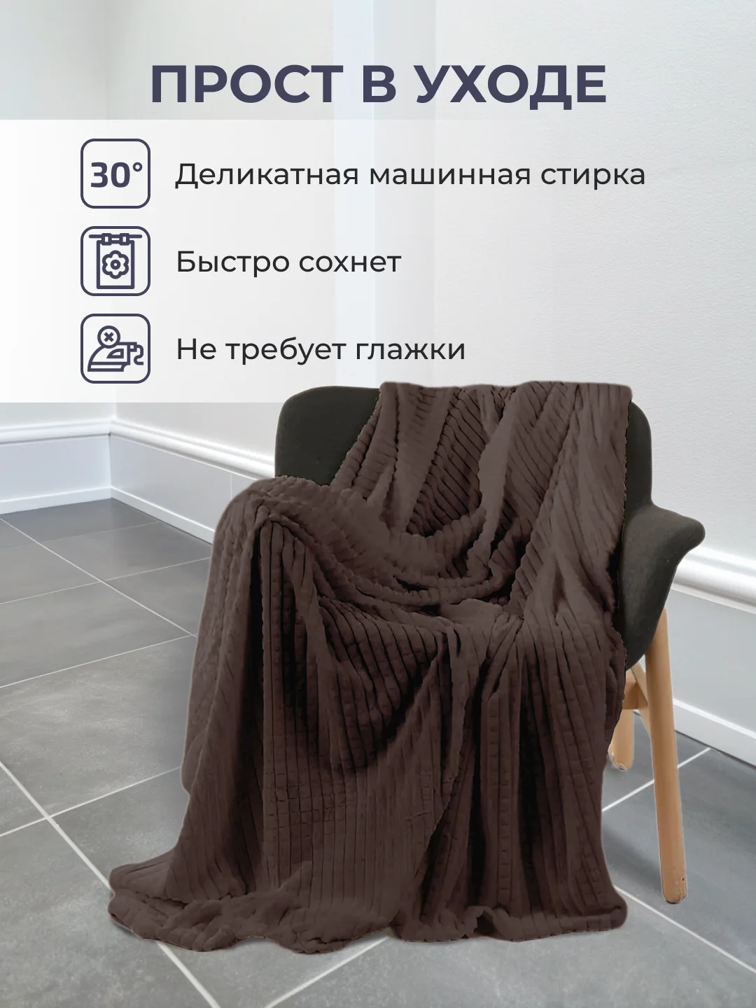 Угольный плед покрывало 200х220 см, 150х200 см на диван, на кровать пушистый теплый мягкий "Кубик"