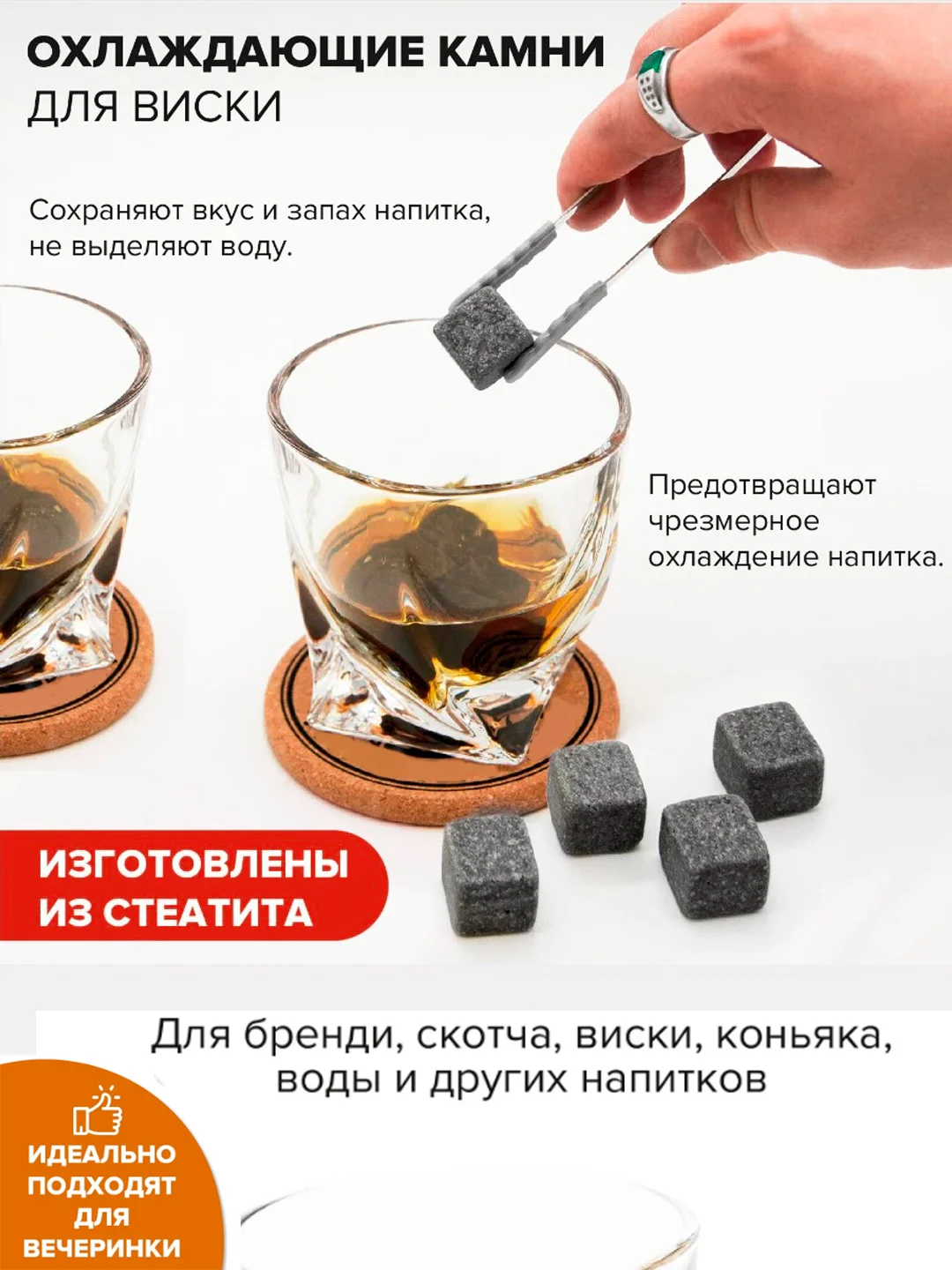 Коричневый камни для охлаждения напитков, 9 штук