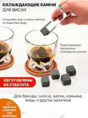Коричневый камни для охлаждения напитков, 9 штук