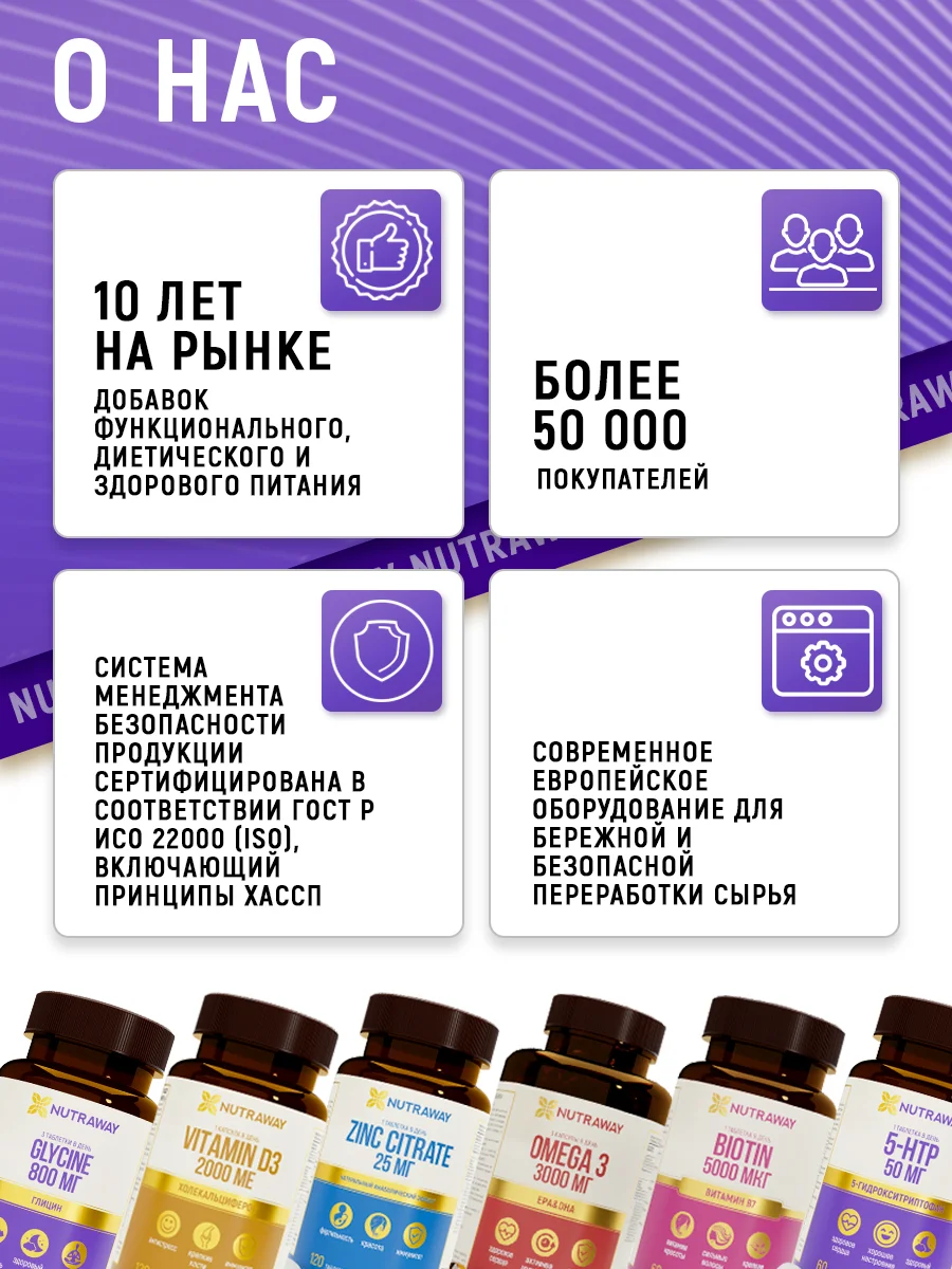 БАД к пище Nutraway L-Тирозин, 90/180 таблеток