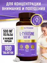 БАД к пище Nutraway L-Тирозин, 90/180 таблеток