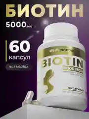 БАД Биотин, ATech nutrition, 60 капс