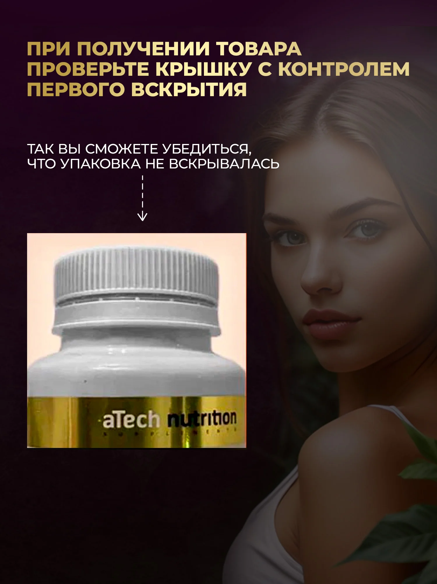 БАД Биотин, ATech nutrition, 60 капс