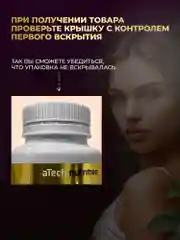 БАД Биотин, ATech nutrition, 60 капс