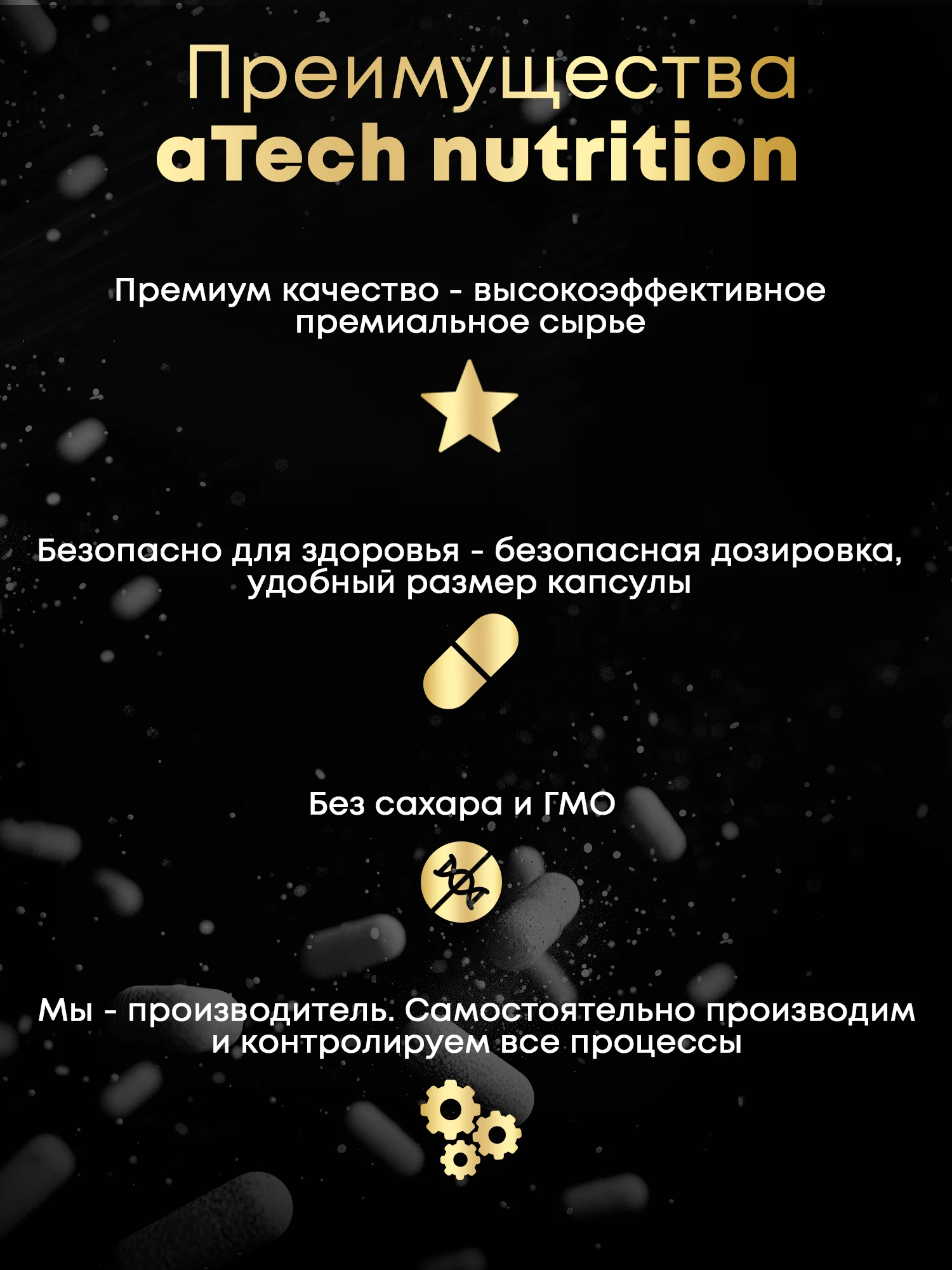 БАД Биотин, ATech nutrition, 60 капс