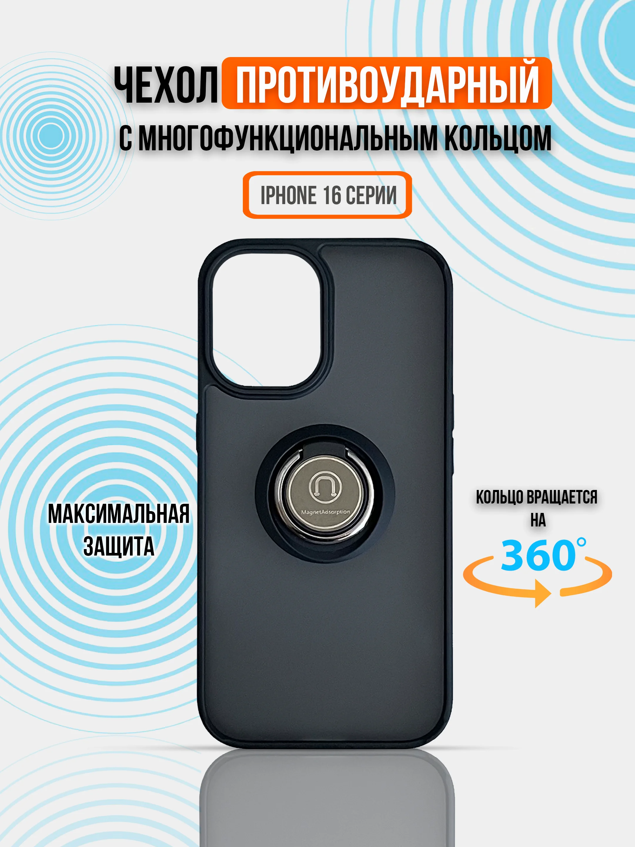 Чехол для iPhone 16, iPhone 16 Pro, iPhone 16 Pro Max, противоударная накладка с кольцом