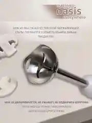 Белый погружной блендер making Oasis everywhere BL-85W