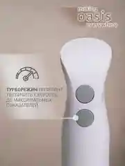 Белый погружной блендер making Oasis everywhere BL-85W