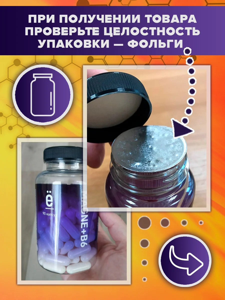 БАД Магний + B6, Ёбатон, 620 мг, 90 капсул
