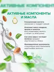 Подарочный набор SYNERGETIC шампунь и бальзам , "Интенсивное увлажнение и блеск", 400 мл
