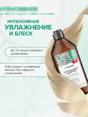 Подарочный набор SYNERGETIC шампунь и бальзам , "Интенсивное увлажнение и блеск", 400 мл