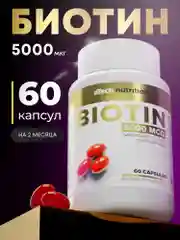 Биотин, 60/90 капсул, aTech Nutrition