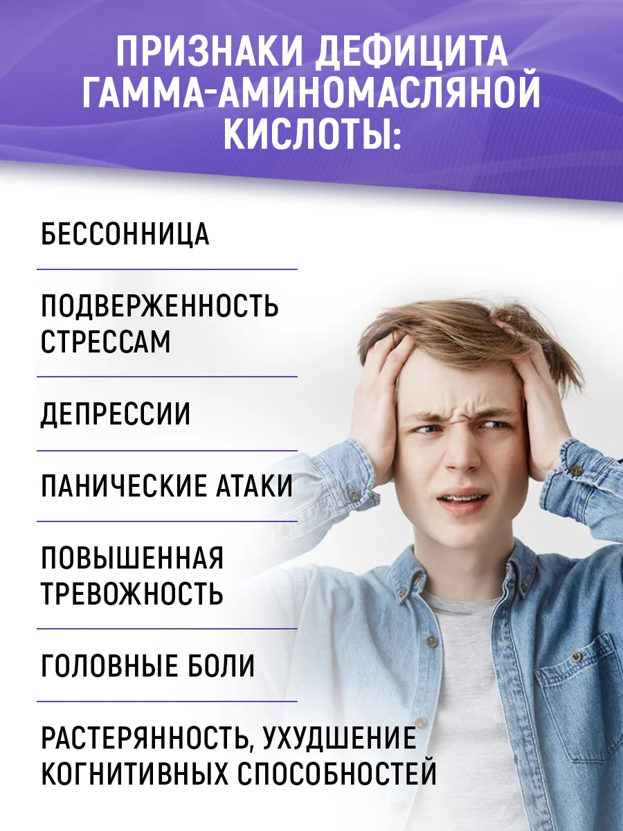 БАД к пище Nutraway GABA, гамма-аминомасляная кислота,  60/90 таблеток