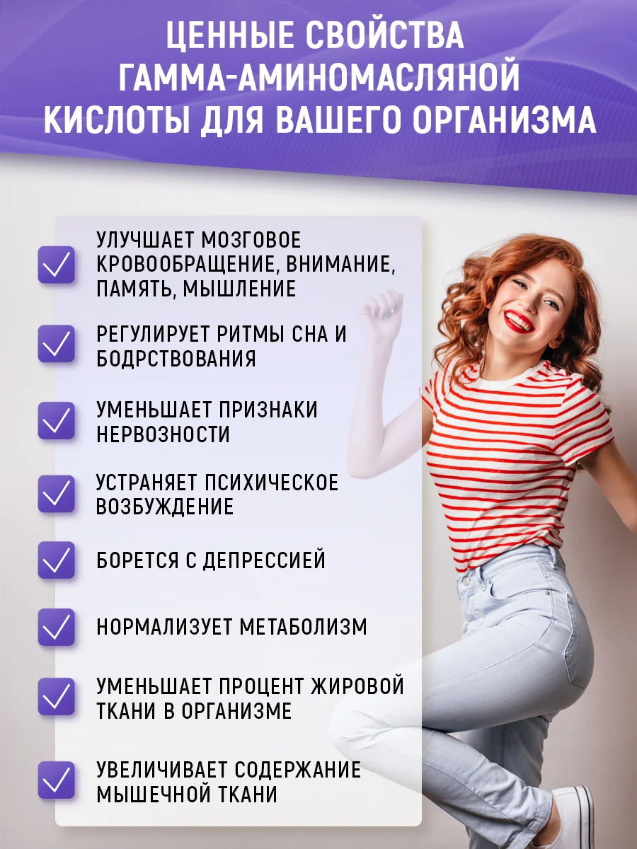 БАД к пище Nutraway GABA, гамма-аминомасляная кислота,  60/90 таблеток