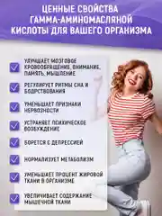 БАД к пище Nutraway GABA, гамма-аминомасляная кислота,  60/90 таблеток