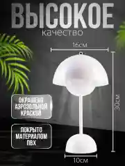 Белый настольная лампа, светильник-ночник