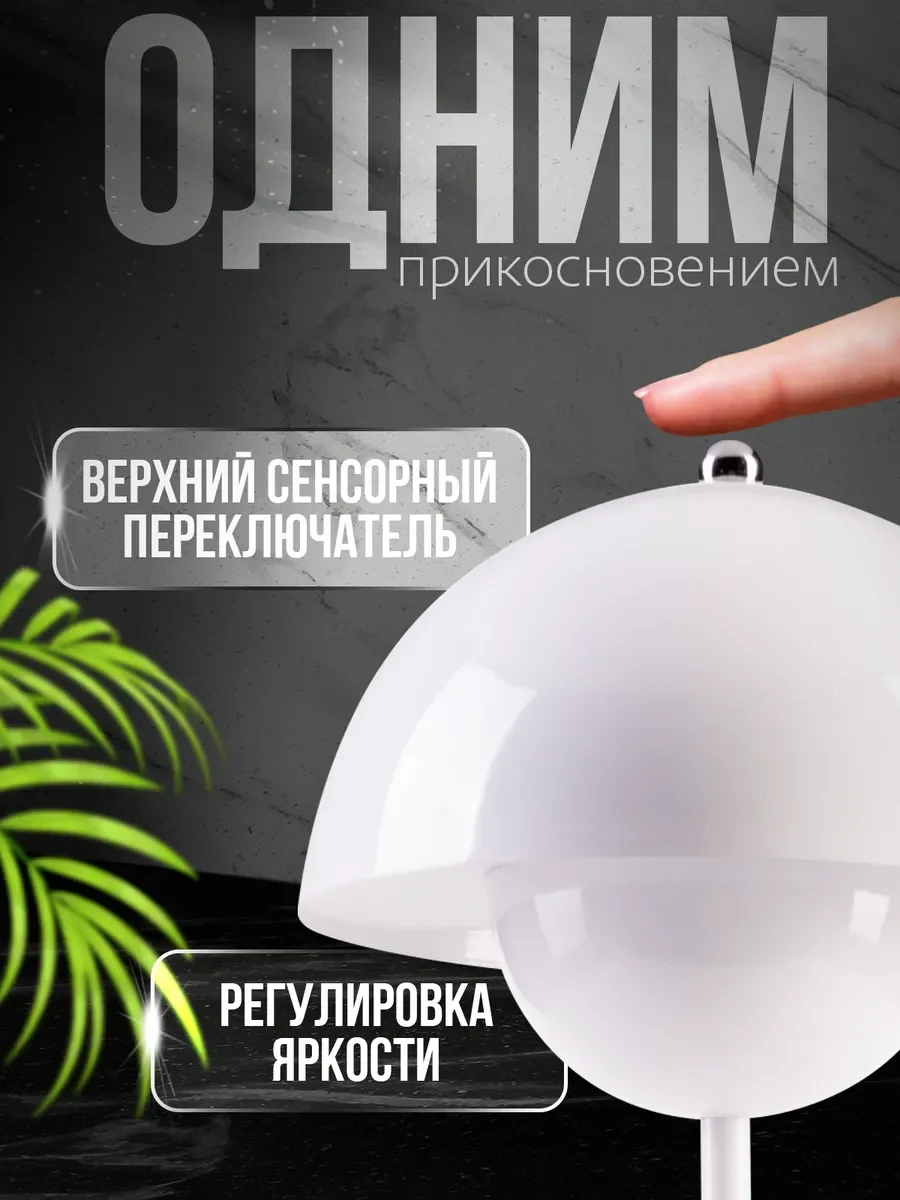 Белый настольная лампа, светильник-ночник