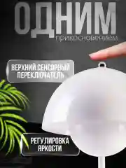 Белый настольная лампа, светильник-ночник