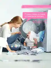 Гель для стирки детского белья SYNERGETIC, 2 штуки по 2,75 л