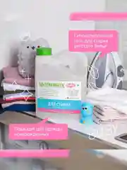 Гель для стирки детского белья SYNERGETIC, 2 штуки по 2,75 л