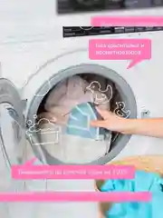 Гель для стирки детского белья SYNERGETIC, 2 штуки по 2,75 л