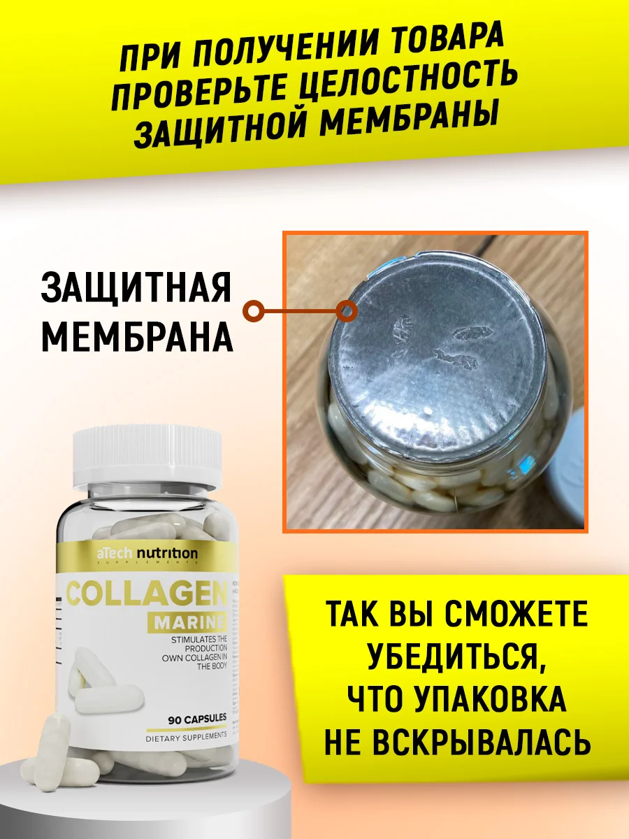 Коллаген морской с гиалуроновой кислотой и витамином C, 90 таблеток, aTech Nutrition