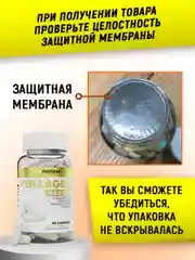 Коллаген морской с гиалуроновой кислотой и витамином C, 90 таблеток, aTech Nutrition