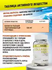 Коллаген морской с гиалуроновой кислотой и витамином C, 90 таблеток, aTech Nutrition