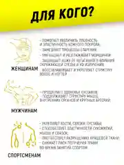 Коллаген морской с гиалуроновой кислотой и витамином C, 90 таблеток, aTech Nutrition