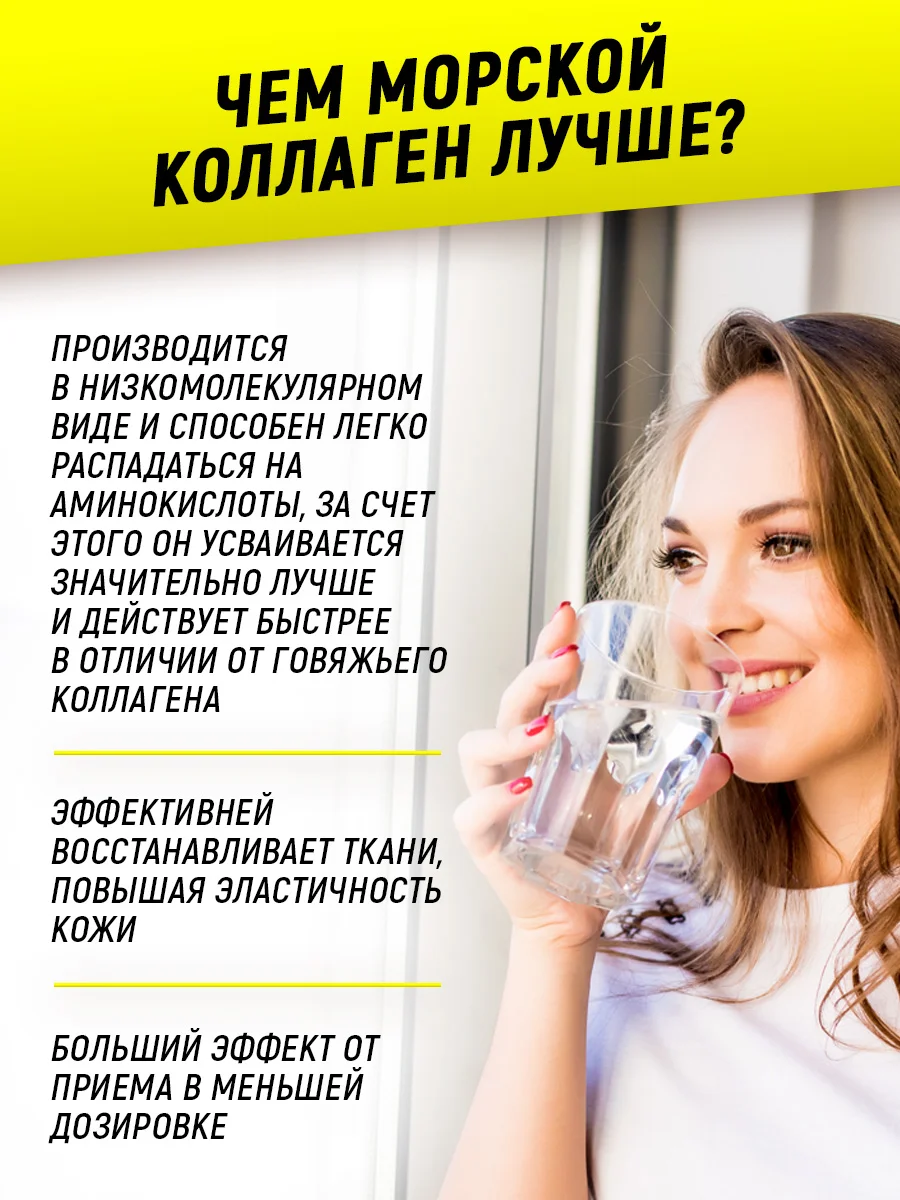 Коллаген морской с гиалуроновой кислотой и витамином C, 90 таблеток, aTech Nutrition