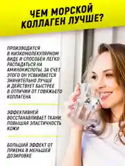 Коллаген морской с гиалуроновой кислотой и витамином C, 90 таблеток, aTech Nutrition