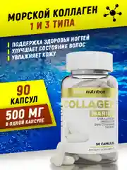 Коллаген морской с гиалуроновой кислотой и витамином C, 90 таблеток, aTech Nutrition
