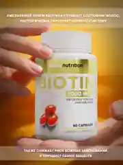 Биотин, 60/90 капсул, aTech Nutrition